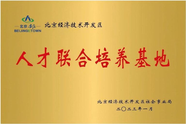 人才联合培养基地(1)